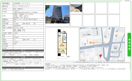 セレニテ天六リアン 0604 0