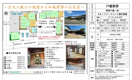 摂津戸建 10 0
