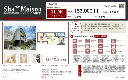 Bloom Stage 根岸 201号室 201号 0