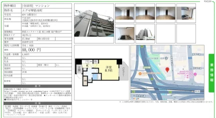 エグゼ堺筋本町 604 0