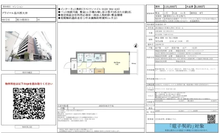 プライマル品川西大井 603号 0