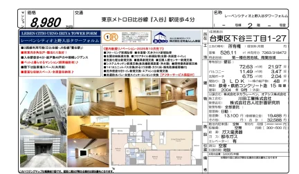 LEBEN CITIO UENO-IRIYA TOWER FORM 10R 0