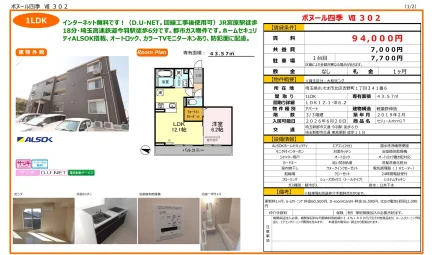 ボヌール四季VI302 0