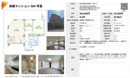 高輪マンション 504号 0