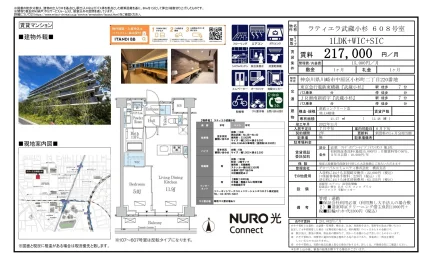 ラティエラ武蔵小杉 608号 0