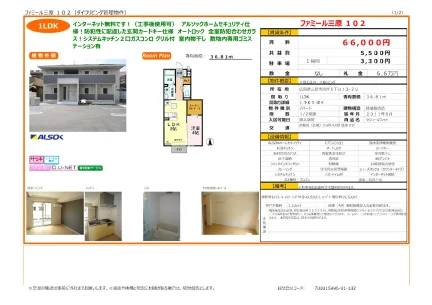 ファミール三原 102 102 0