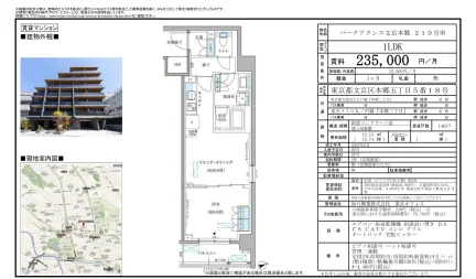 パークアクシス文京本郷 219号 0