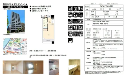 TLRレジデンス両国 402号 0