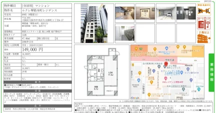 ルクレ堺筋本町レジデンス 0905 0