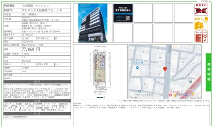 プレサンス大阪都島エレナード 0901 0