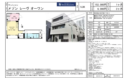 メゾンレーヴ オーワン 203号 0