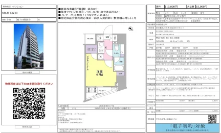 SIL西五反田 1007号 0