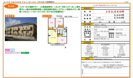 AISE SQUARE PartⅡ 101 101 0