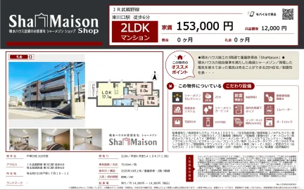 ShaMaison 202号 0