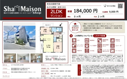 ルアナあざみ野 202号 0