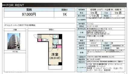 ルミエール 905 905号 0
