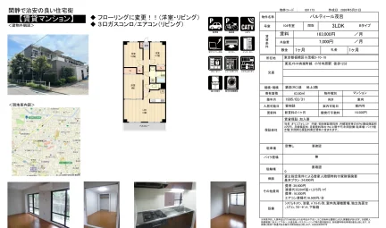 パルティール茂呂 104号 0