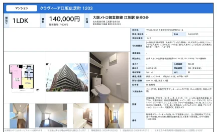 クラヴィーア江坂広芝町 1203 1203号 0