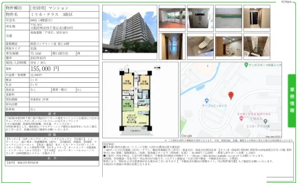 ミリカ・テラス 3街区 0403 0