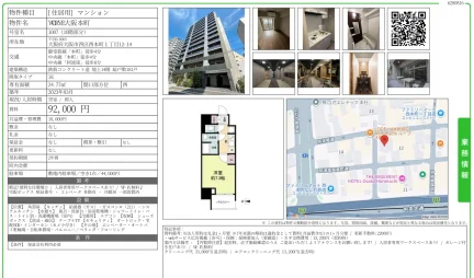 VORVE大阪本町 1007 0