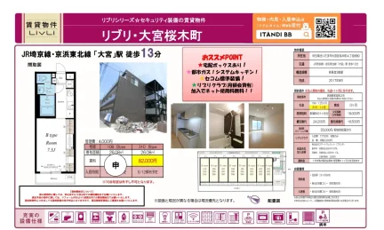 リブリ・大宮桜木町 10