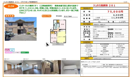 セジュール ウィルモア 2-201号 0
