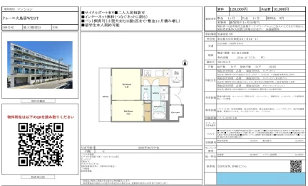 ドゥーエ大鳥居WEST 309号 0