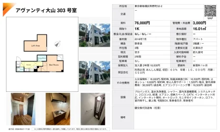 アヴァンティ大山 303 号室 303号 0