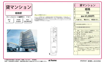 キャッスルコート龍野町Ⅱ 0