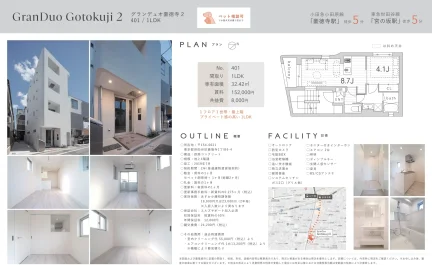 グランデュオ豪徳寺2 401 0