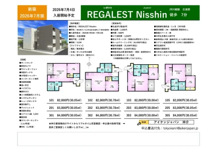 REGALEST Nisshin 10