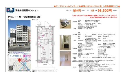 GALA 高級分譲賃貸マンション 3 0