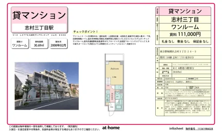 VIA LATTEA志村 0