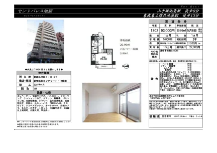 セントパレス池袋 1302号 0