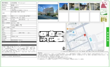 桜塚ハイツ 303号 0