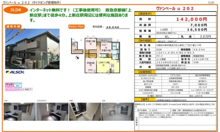 ヴァンベール 202 0