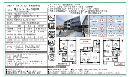 Ｎｏｂｌｅ　Ｖｉｌｌａ　ＴＯＺＵＫＡ 0