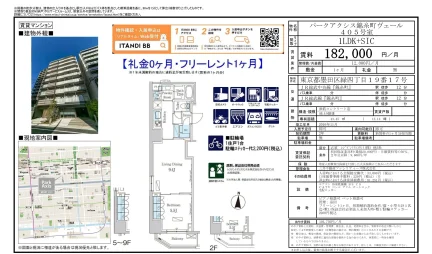 パークアクシス錦糸町ヴェール 405号 0