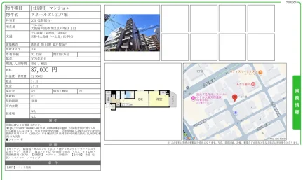 アネールエレ江戸堀 203号 0