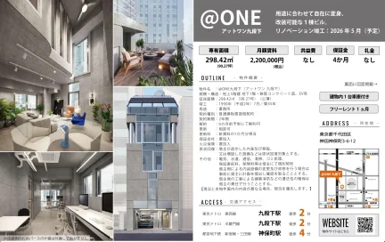 @ONE 九段下 0