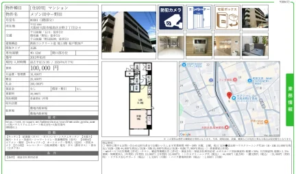 メゾン田中一野田 00301号 0