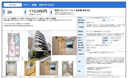 HY's 桜橋 MIRAIS 0203 0203号 0