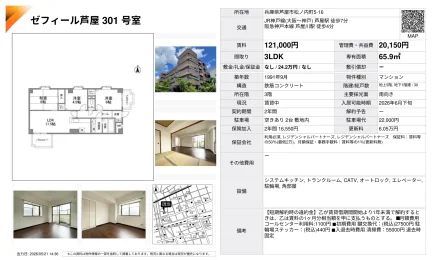 ゼフィール芦屋 301号室 301号 0