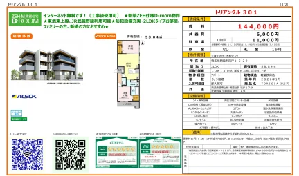 TORISIA 1号 0