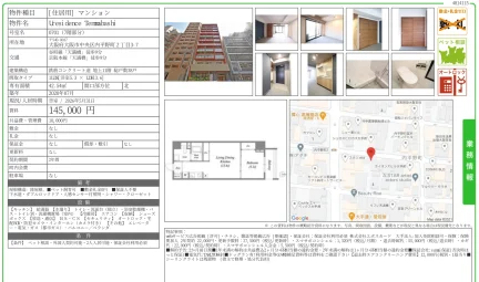 Uresidence Tenmabashi 0701 0