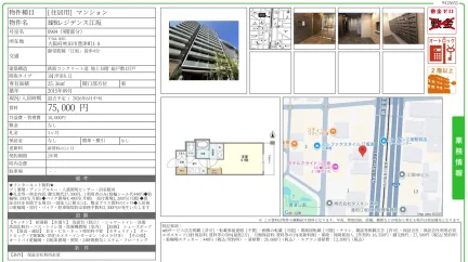 BPRレジデンス江坂 0904 0