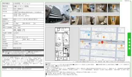 JMFレジデンス都島 0203号 0