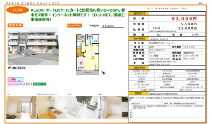 Villa Etude Court 303 303号 0