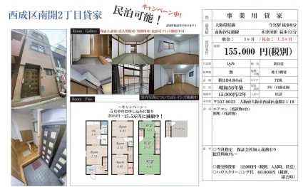西成区南開2丁目貸家 0