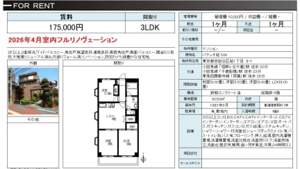 パティオ砧 504 504号 0